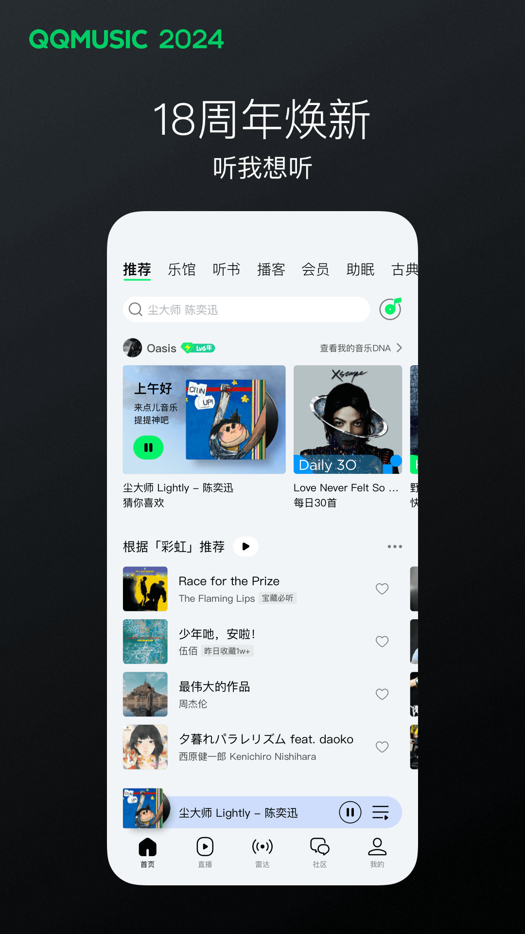 〖H.P.L栖心之栈〗截图